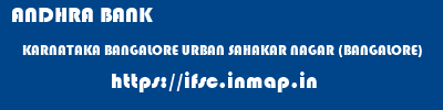 ANDHRA BANK  KARNATAKA BANGALORE URBAN SAHAKAR NAGAR (BANGALORE)   ifsc code